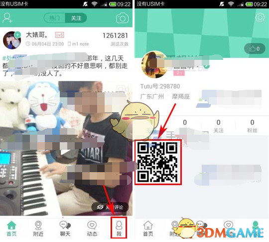 疑似石凯与前女友通话录音