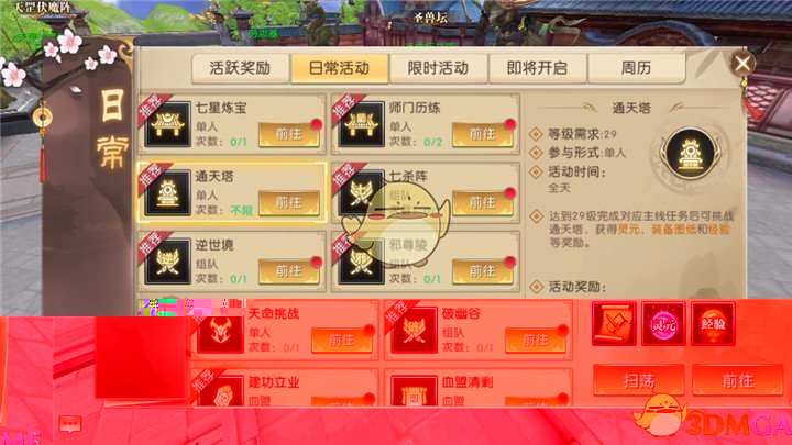 丁禹兮请客孟子义剧组